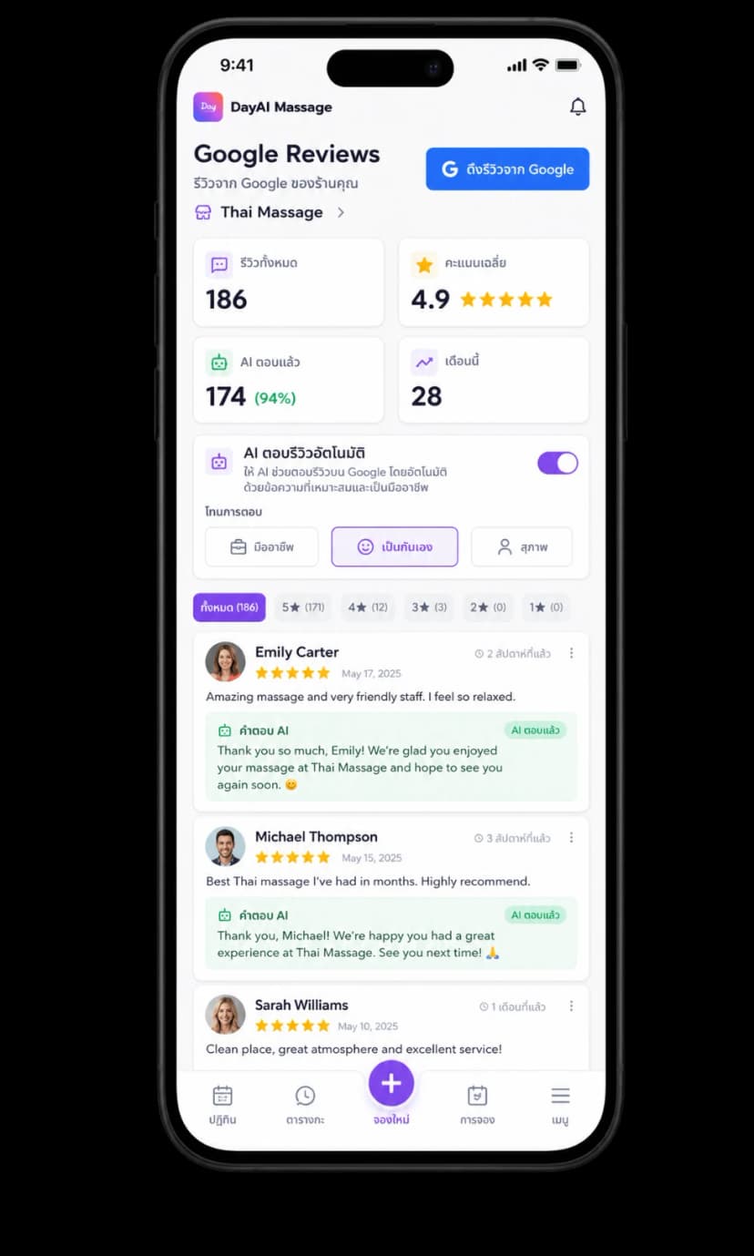 DayAI Google Reviews